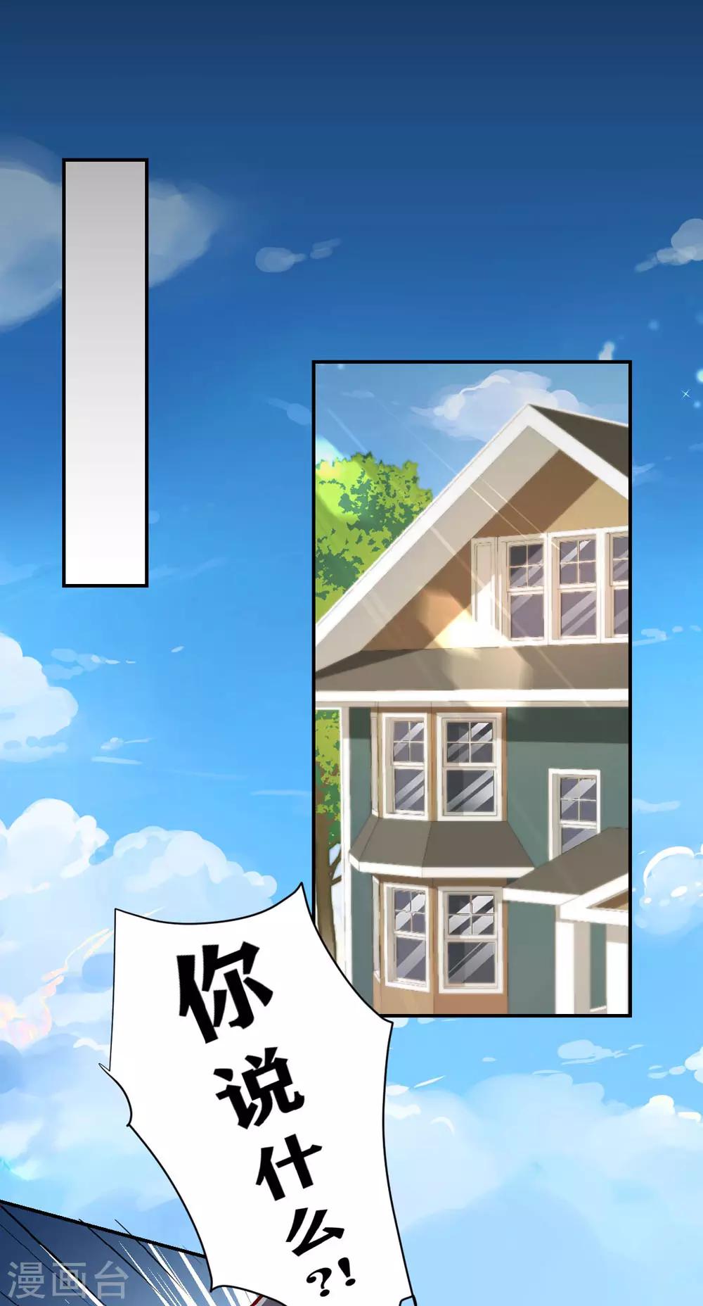 第49话 恋情曝光？！-第52话