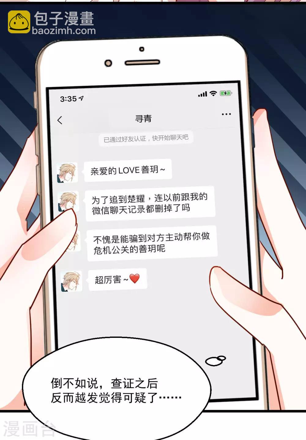 第52话 一曲相思-第56话