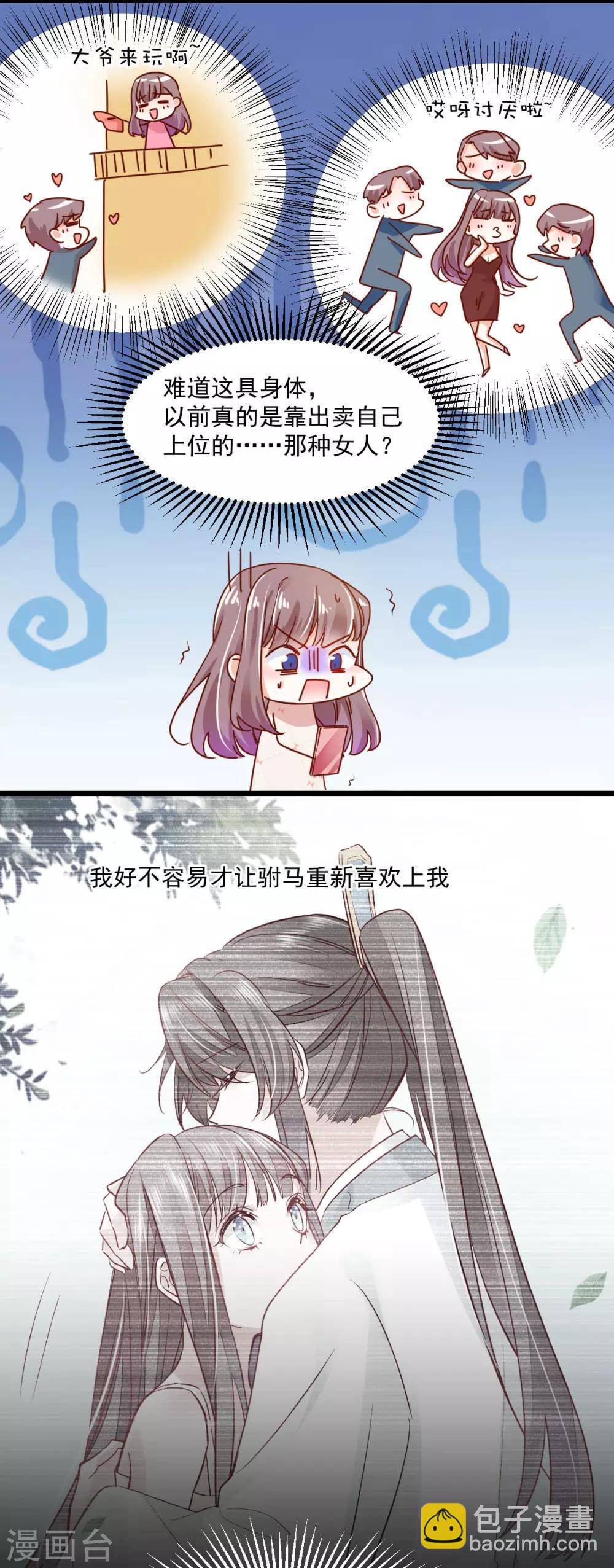 第52话 一曲相思-第56话