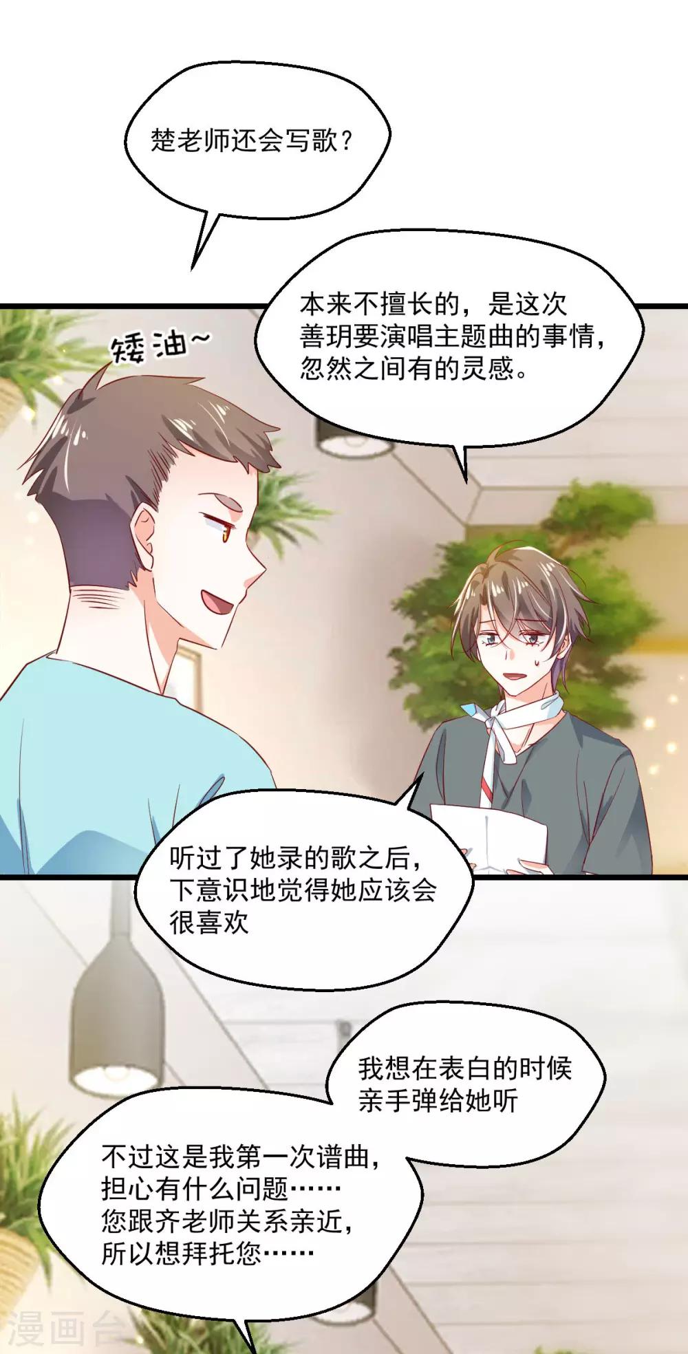 第52话 一曲相思-第56话