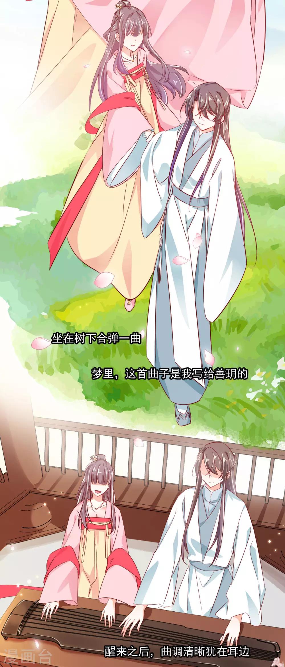 第52话 一曲相思-第56话