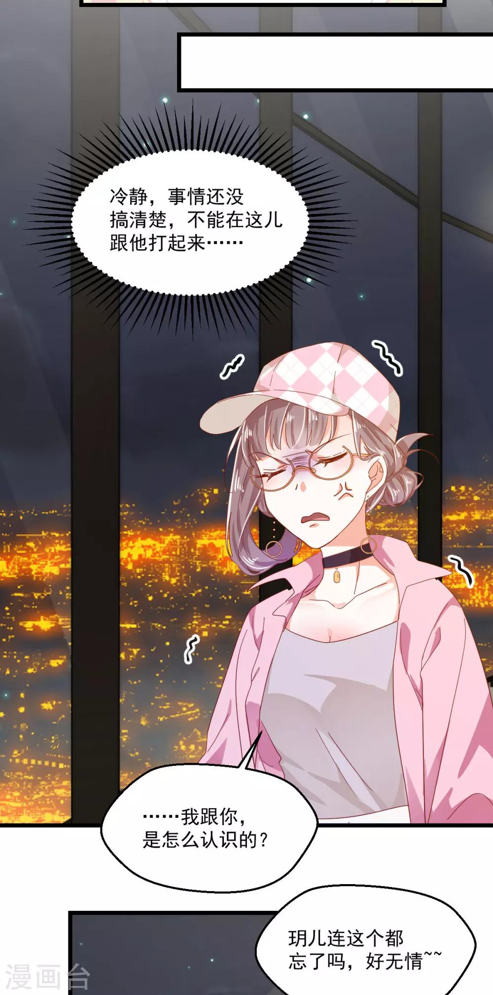 第54话 深入虎口-第58话