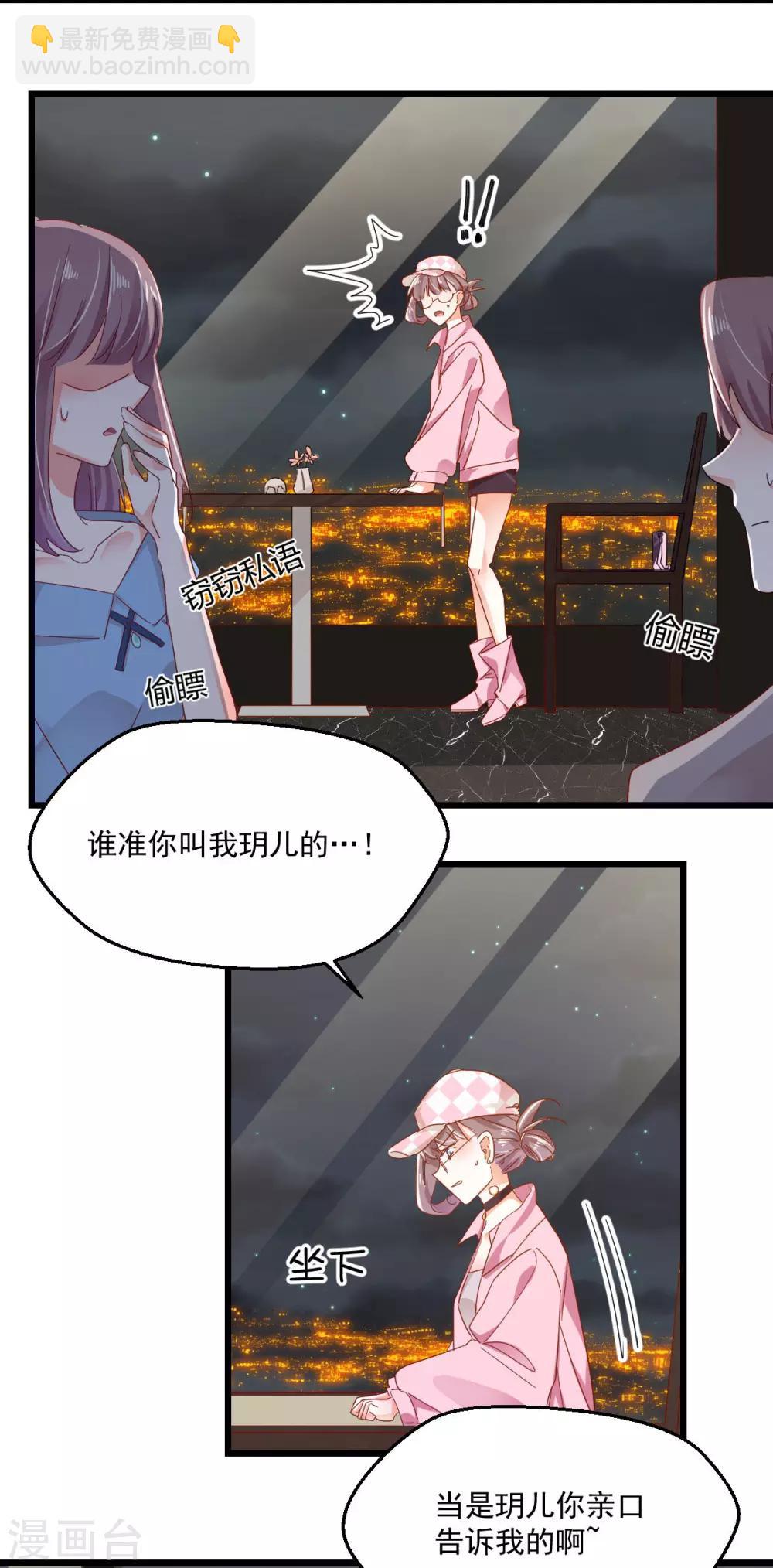 第54话 深入虎口-第58话