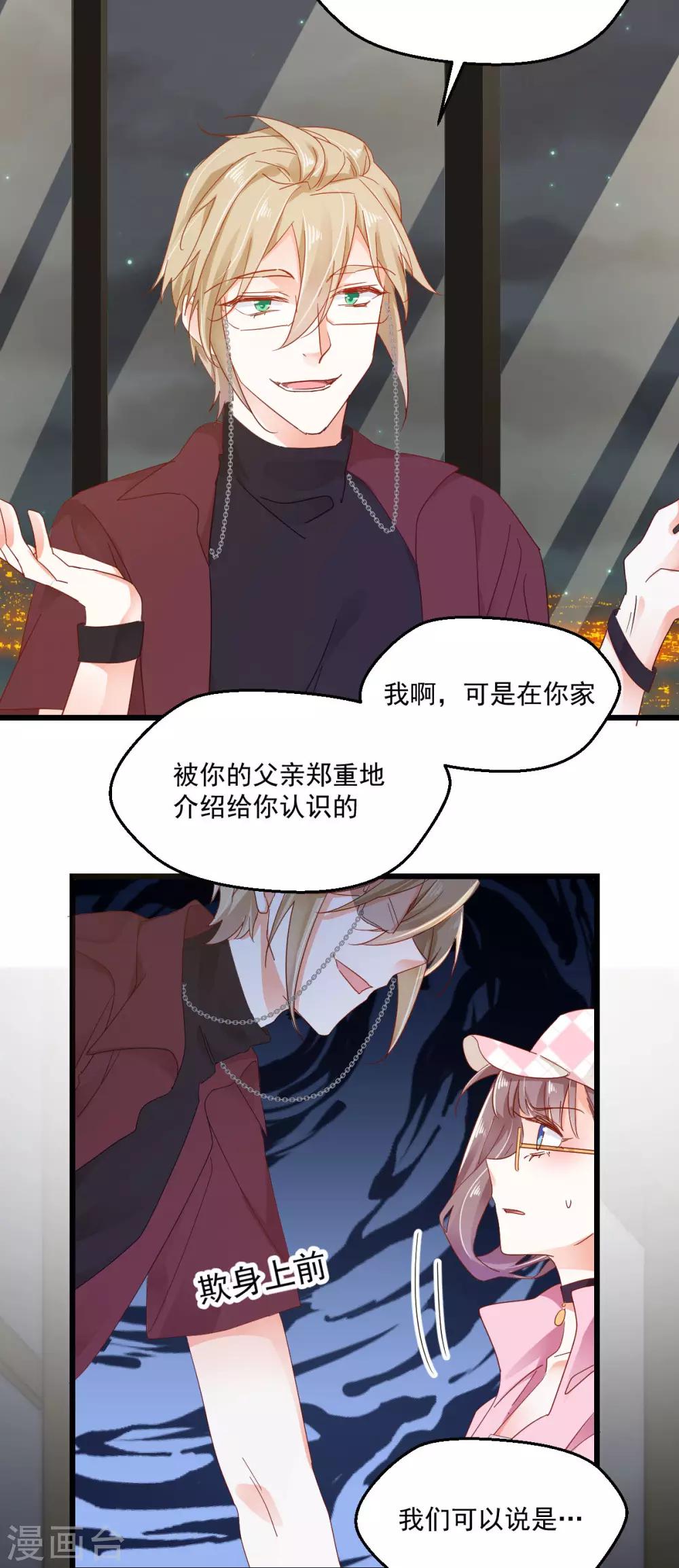 第54话 深入虎口-第58话