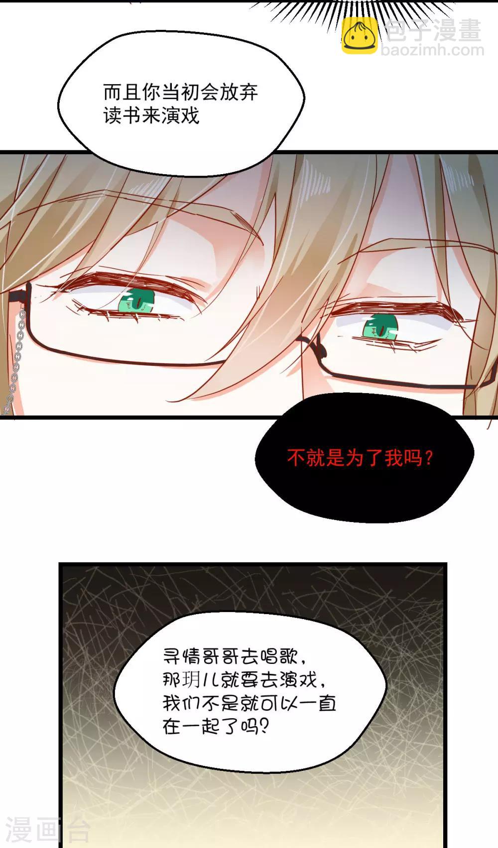 第54话 深入虎口-第58话