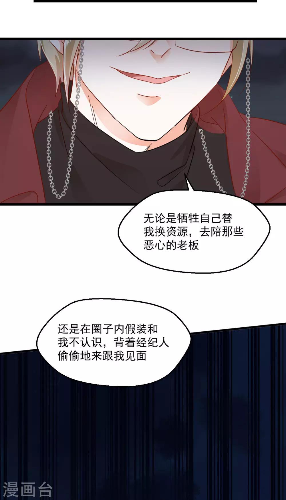 第54话 深入虎口-第58话