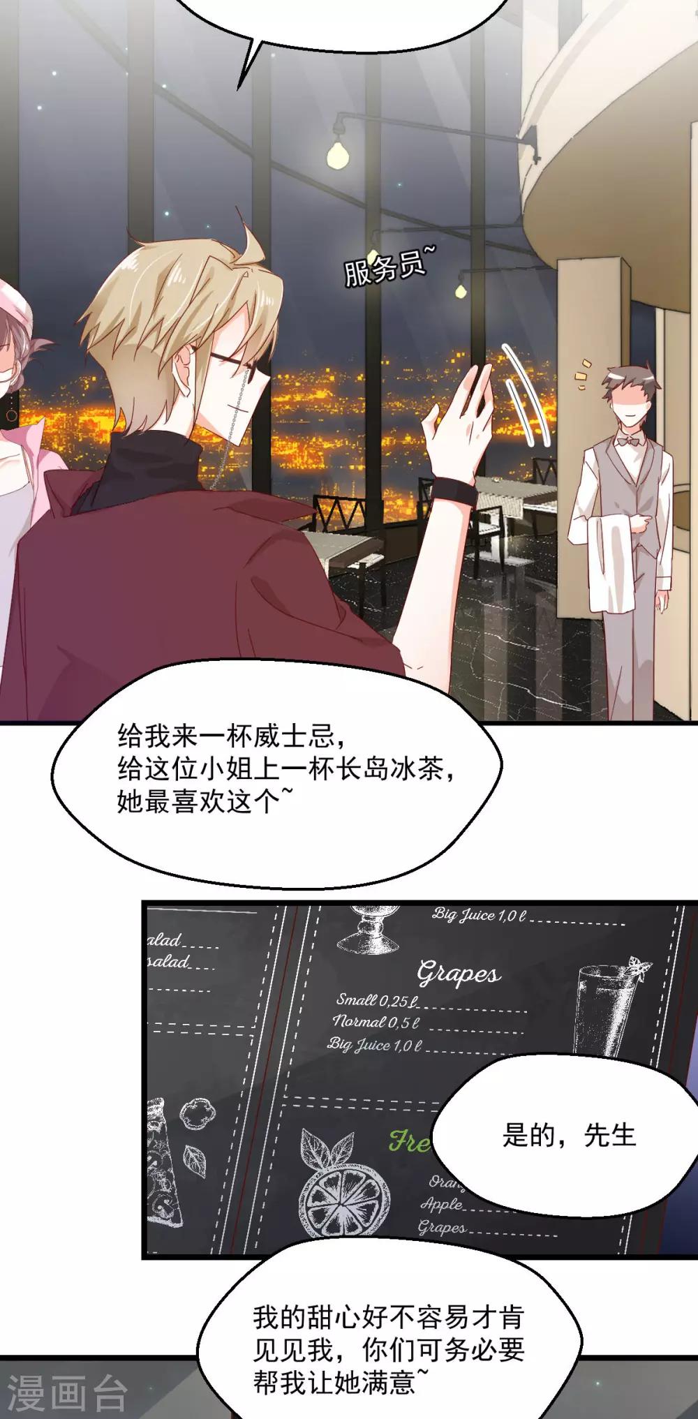 第54话 深入虎口-第58话