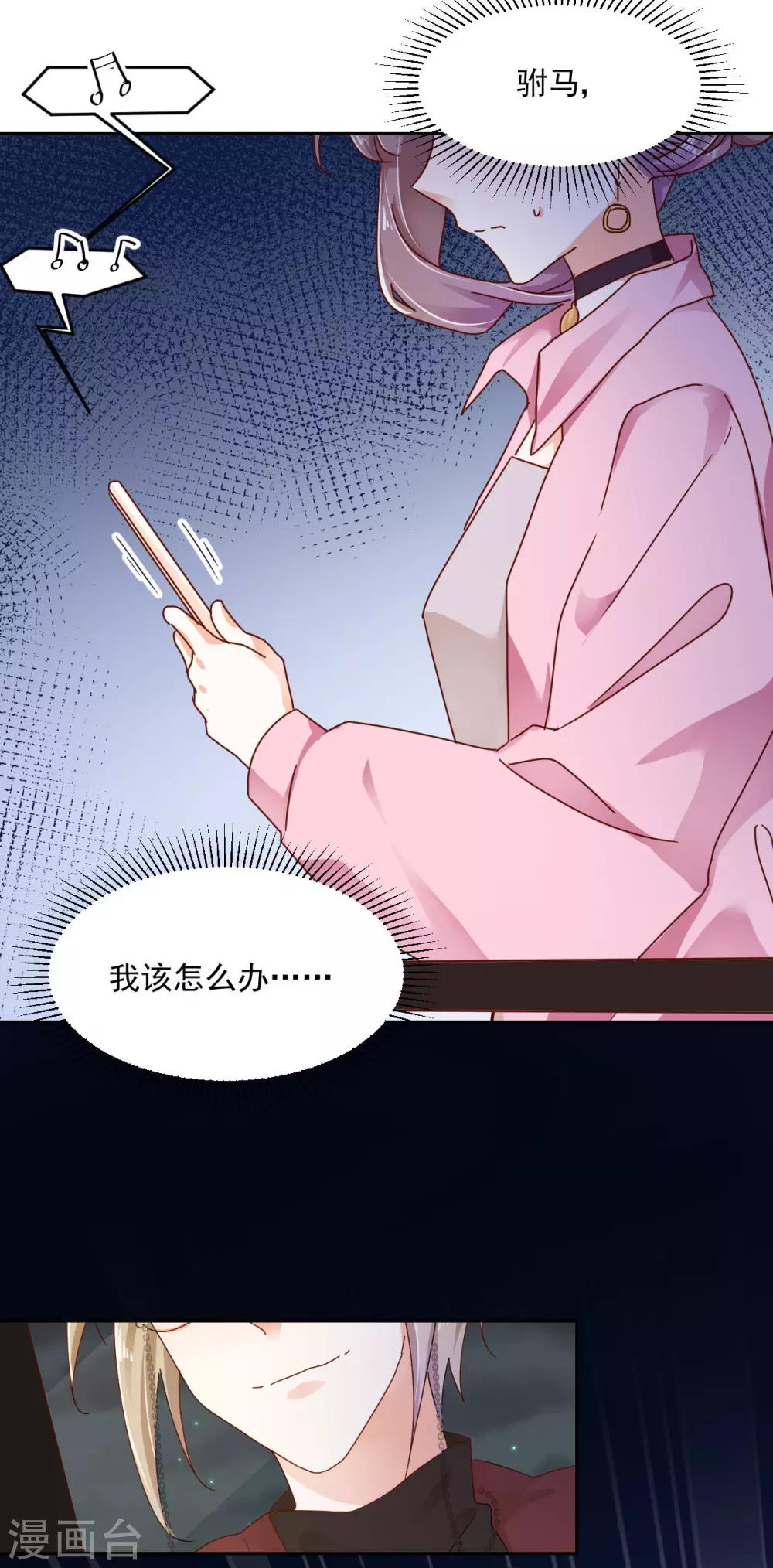 第56话 红杏出墙？-第60话