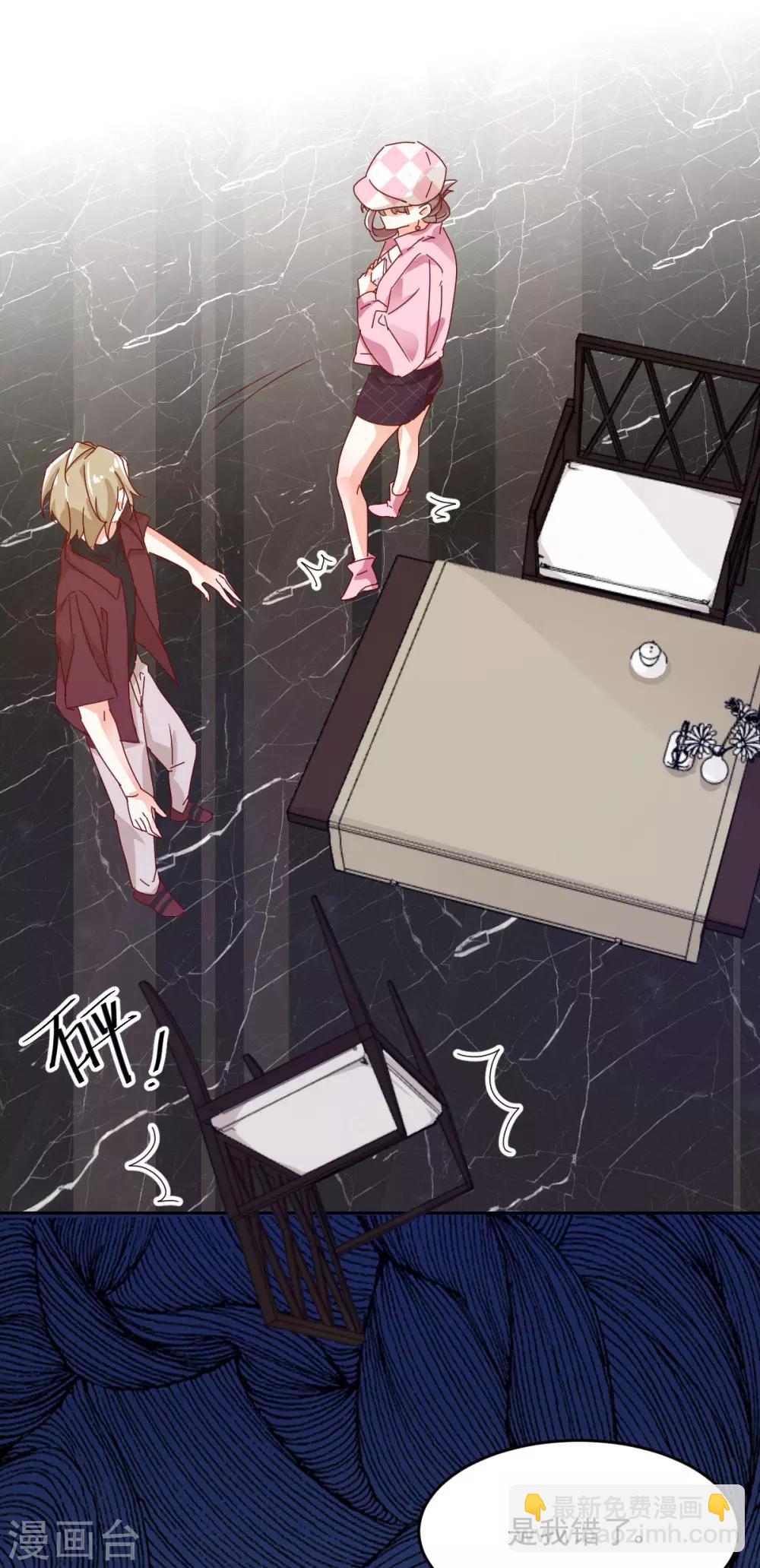 第56话 红杏出墙？-第60话