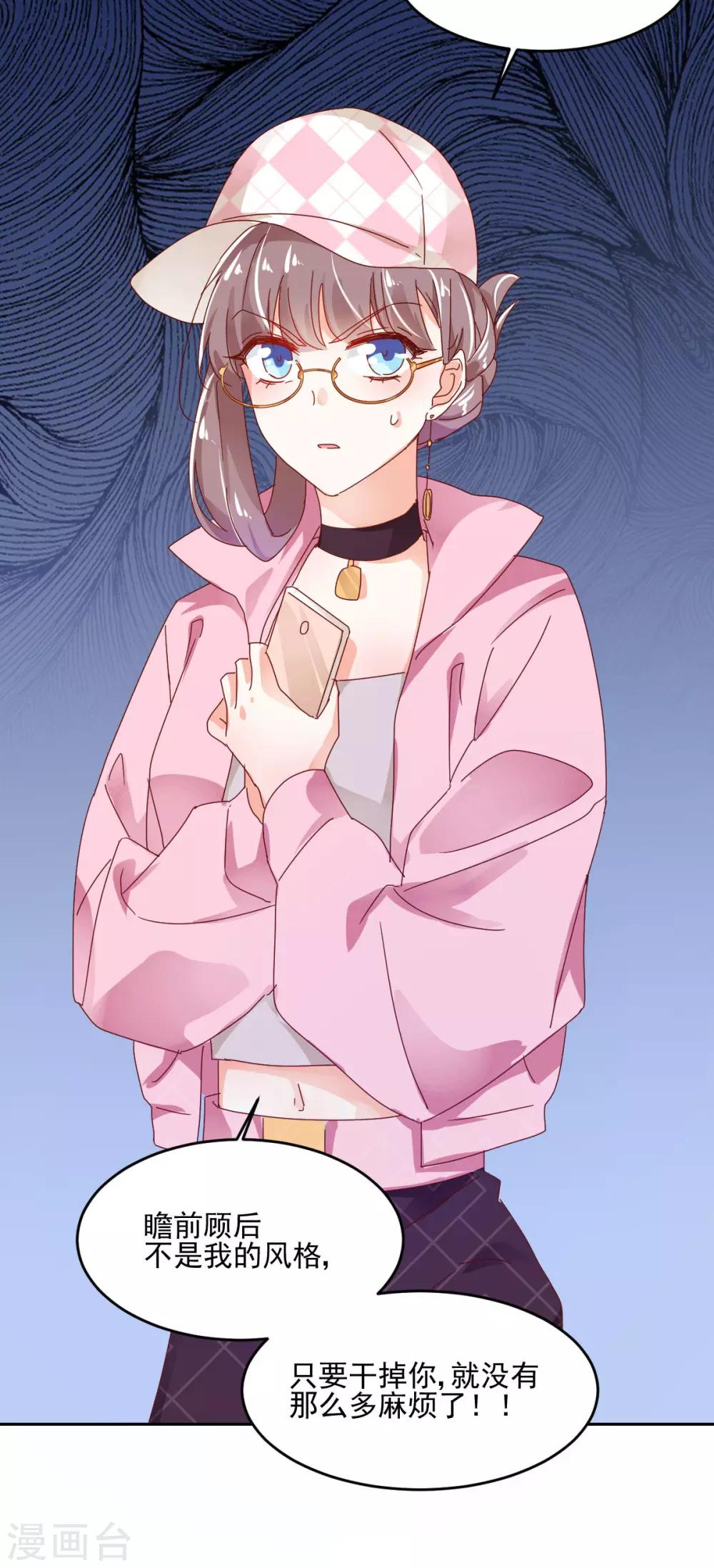 第56话 红杏出墙？-第60话