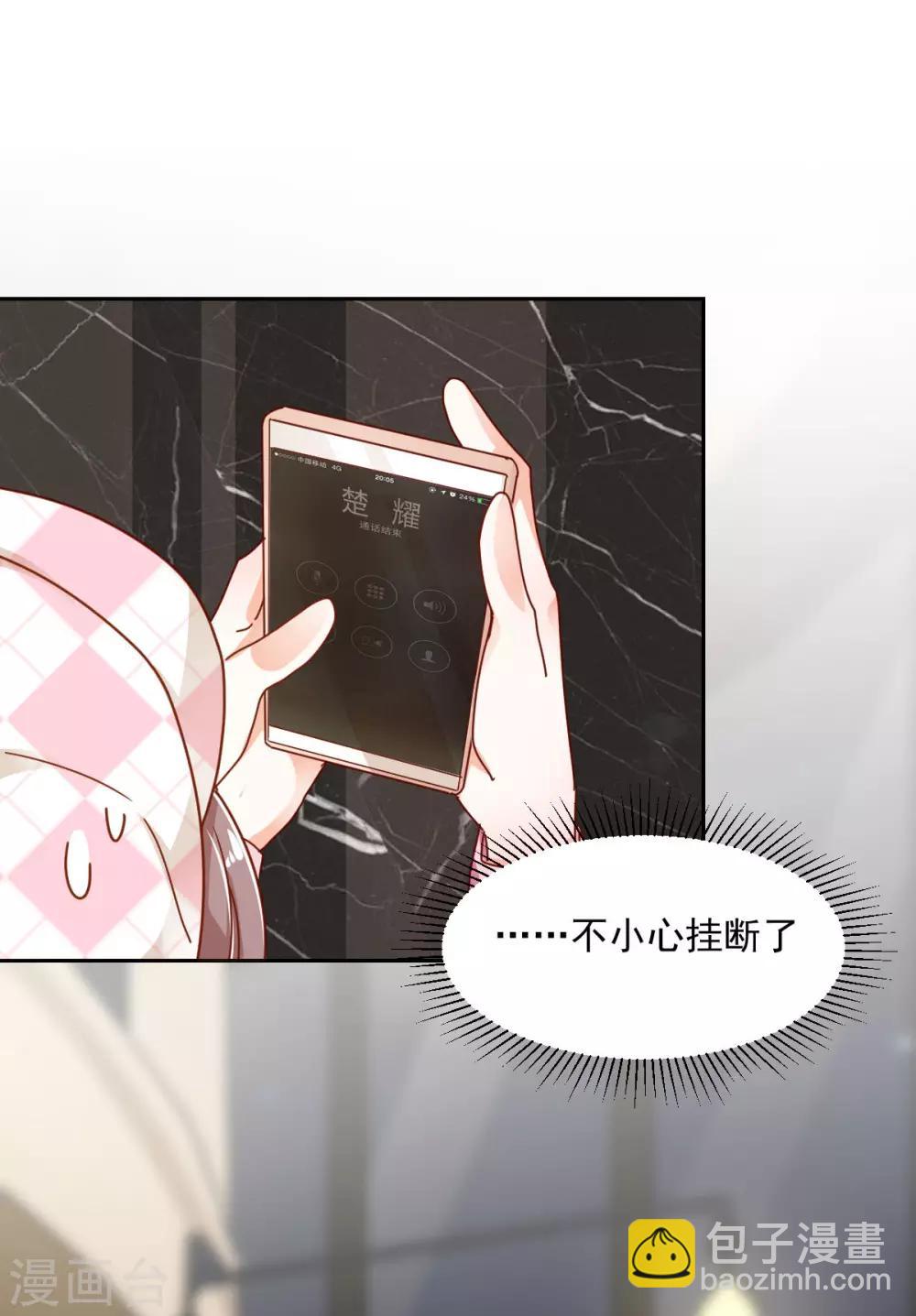 第56话 红杏出墙？-第60话