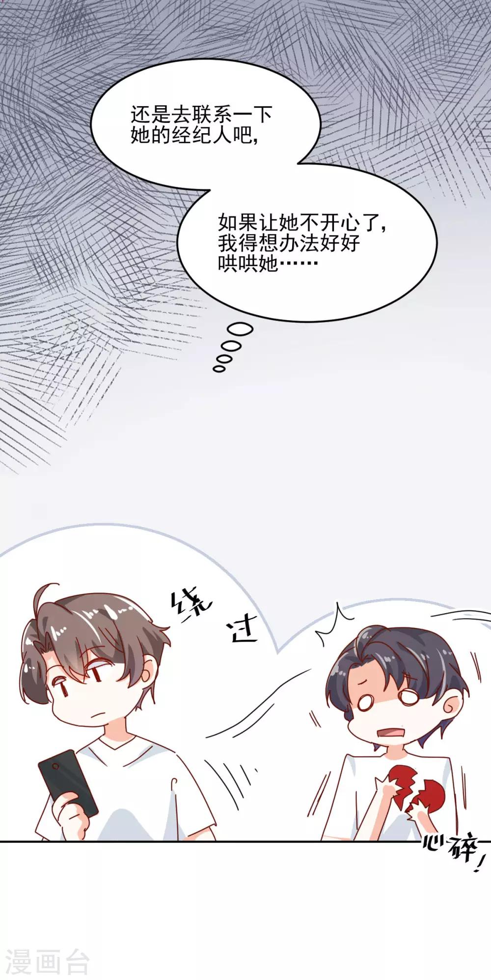 第56话 红杏出墙？-第60话