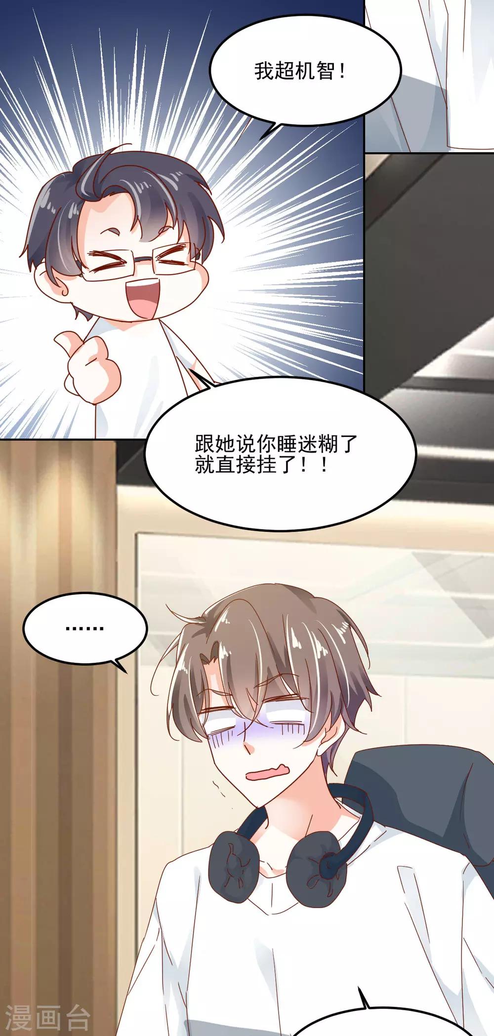 第56话 红杏出墙？-第60话