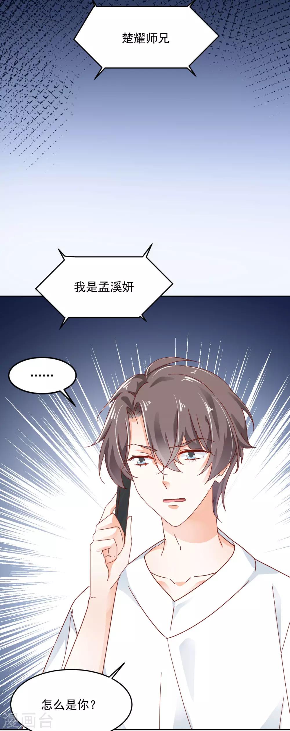 第56话 红杏出墙？-第60话