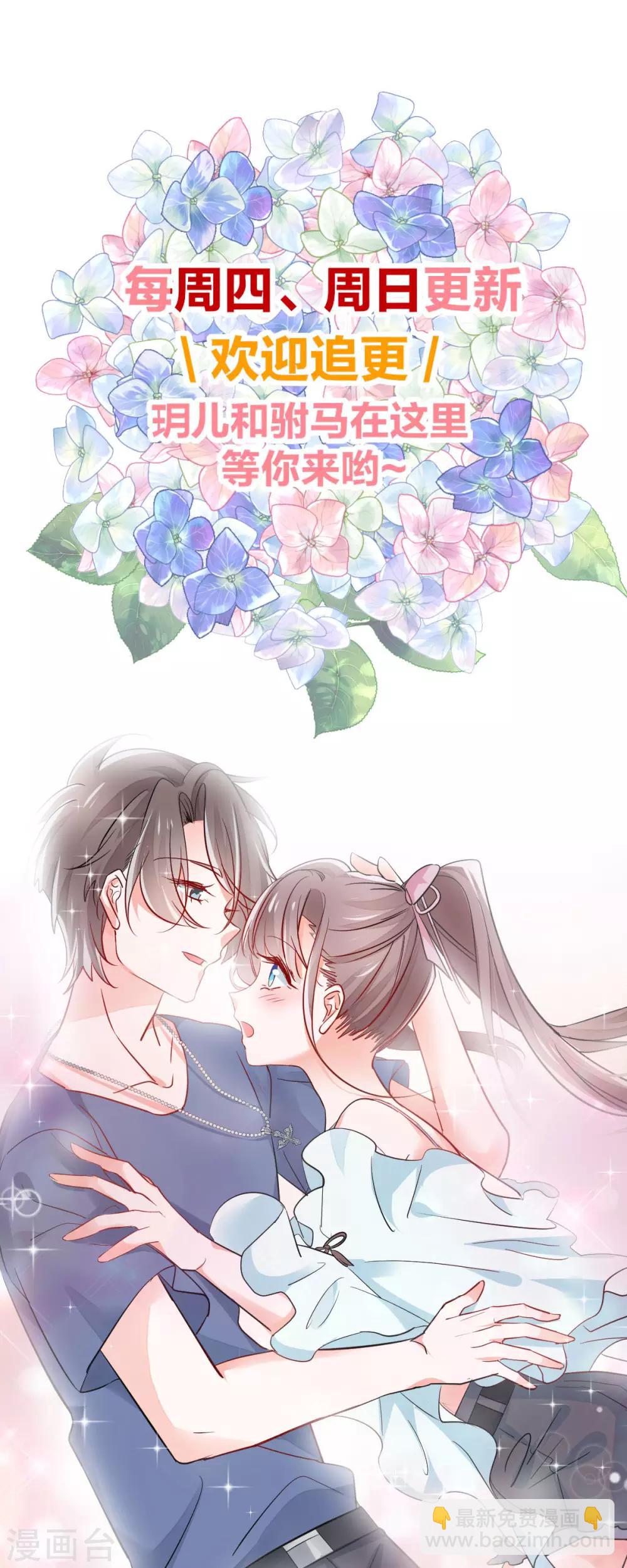 第56话 红杏出墙？-第60话