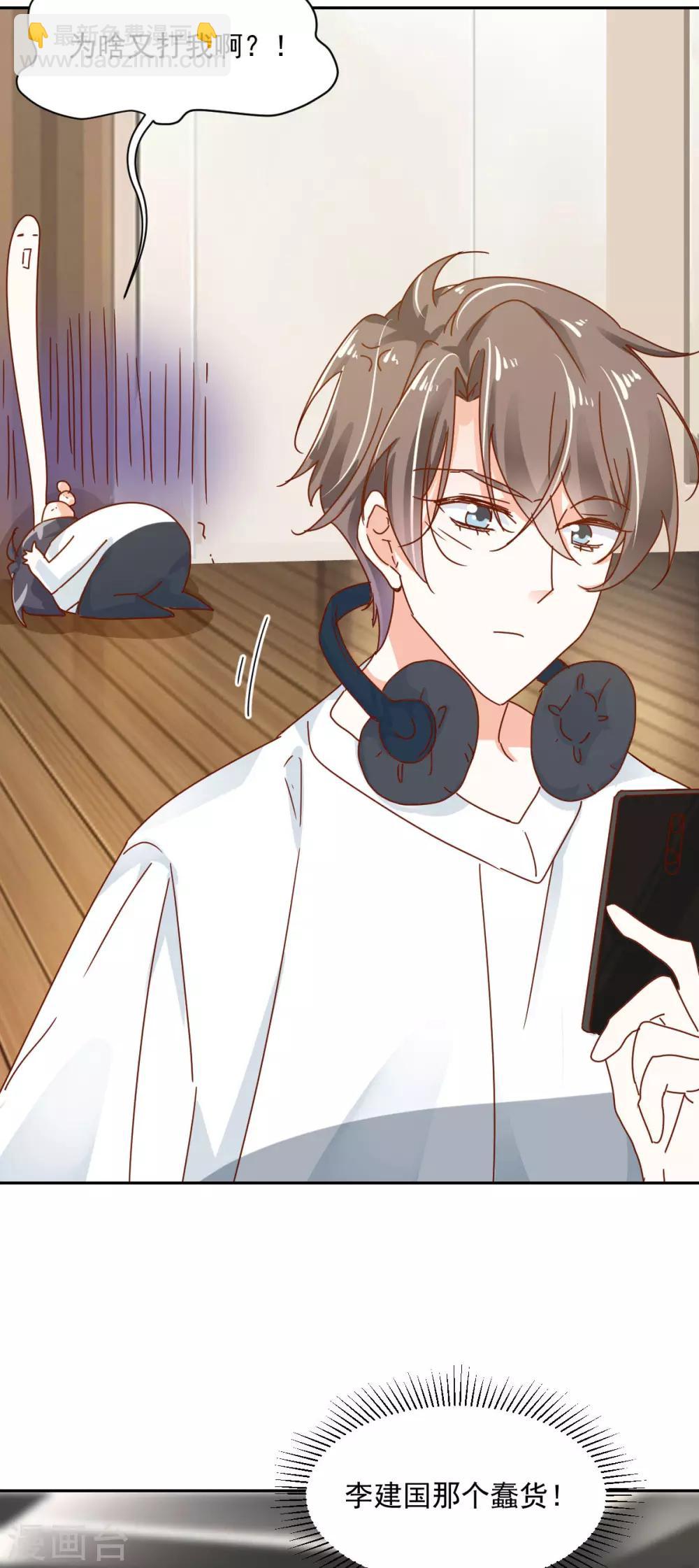 第56话 红杏出墙？-第60话