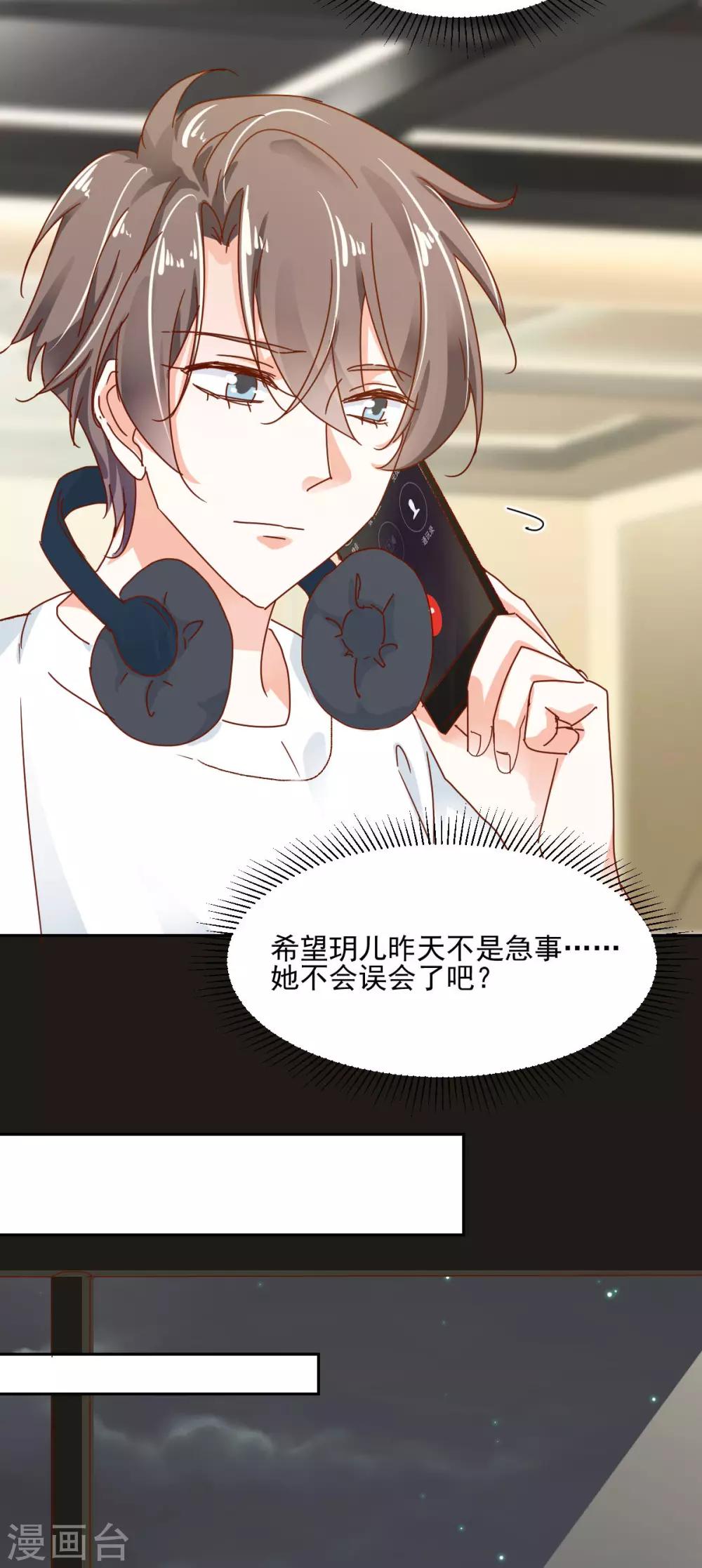 第56话 红杏出墙？-第60话