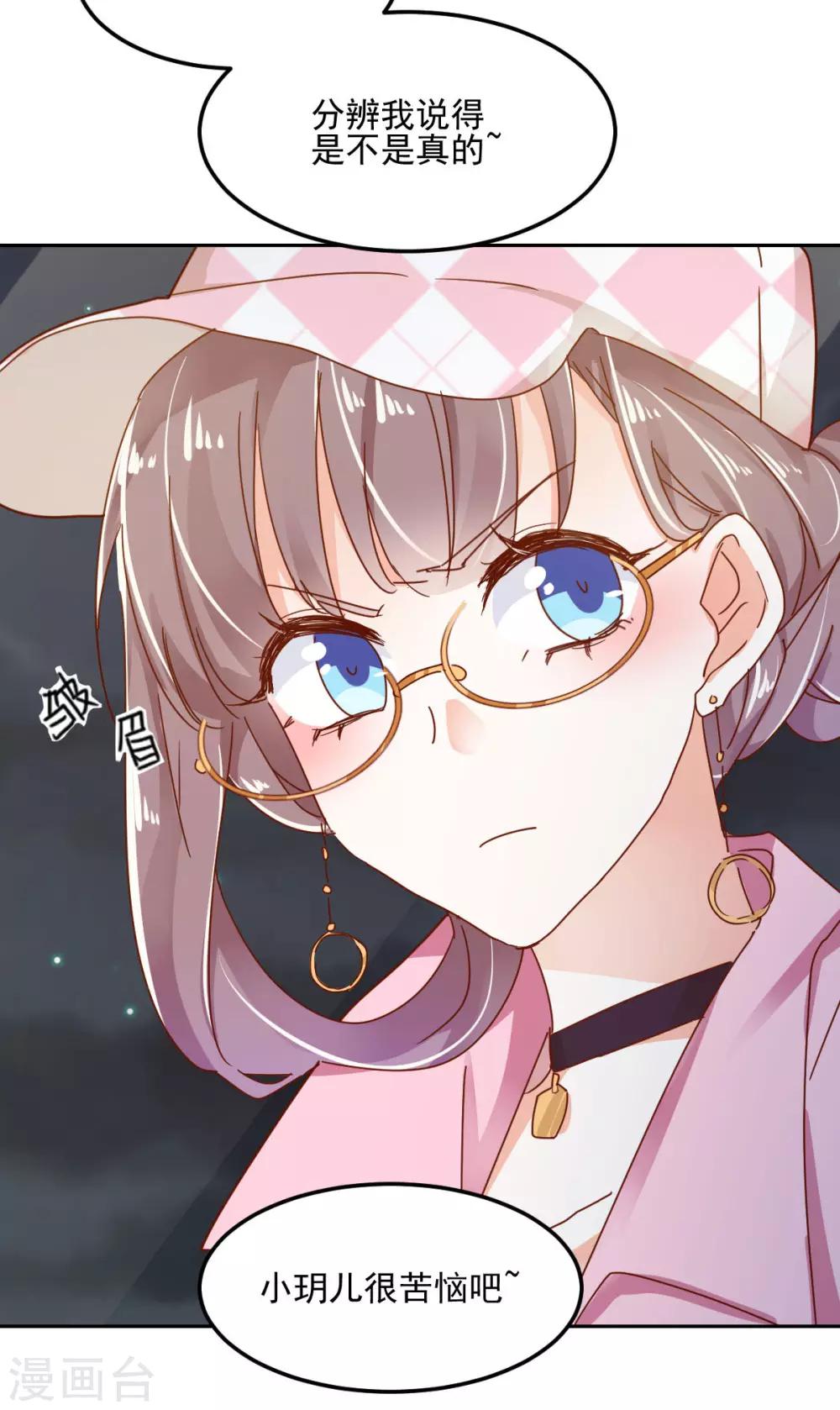 第56话 红杏出墙？-第60话