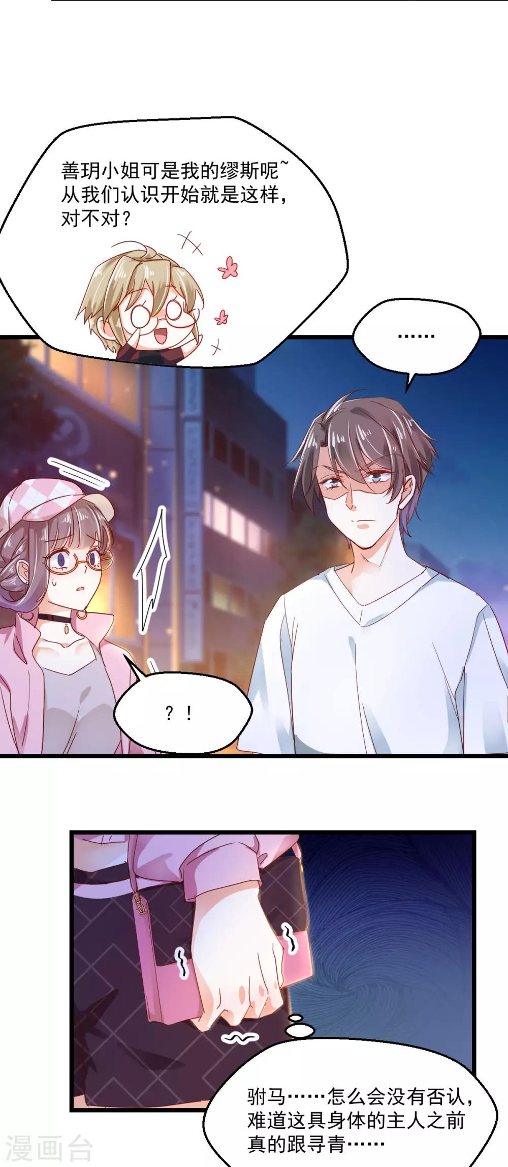 第58话 步步入套-第62话