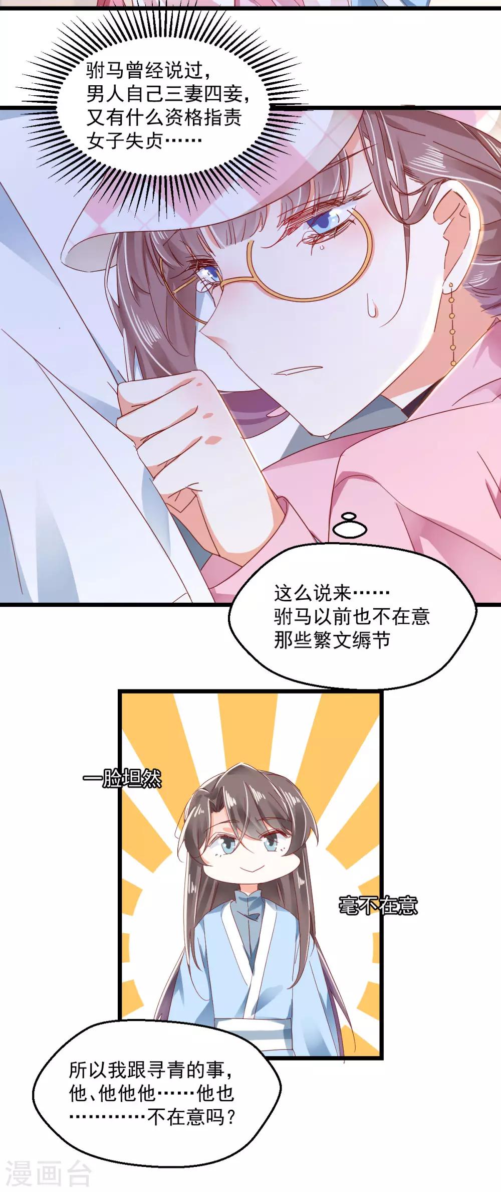 第60话 南辕北辙-第64话