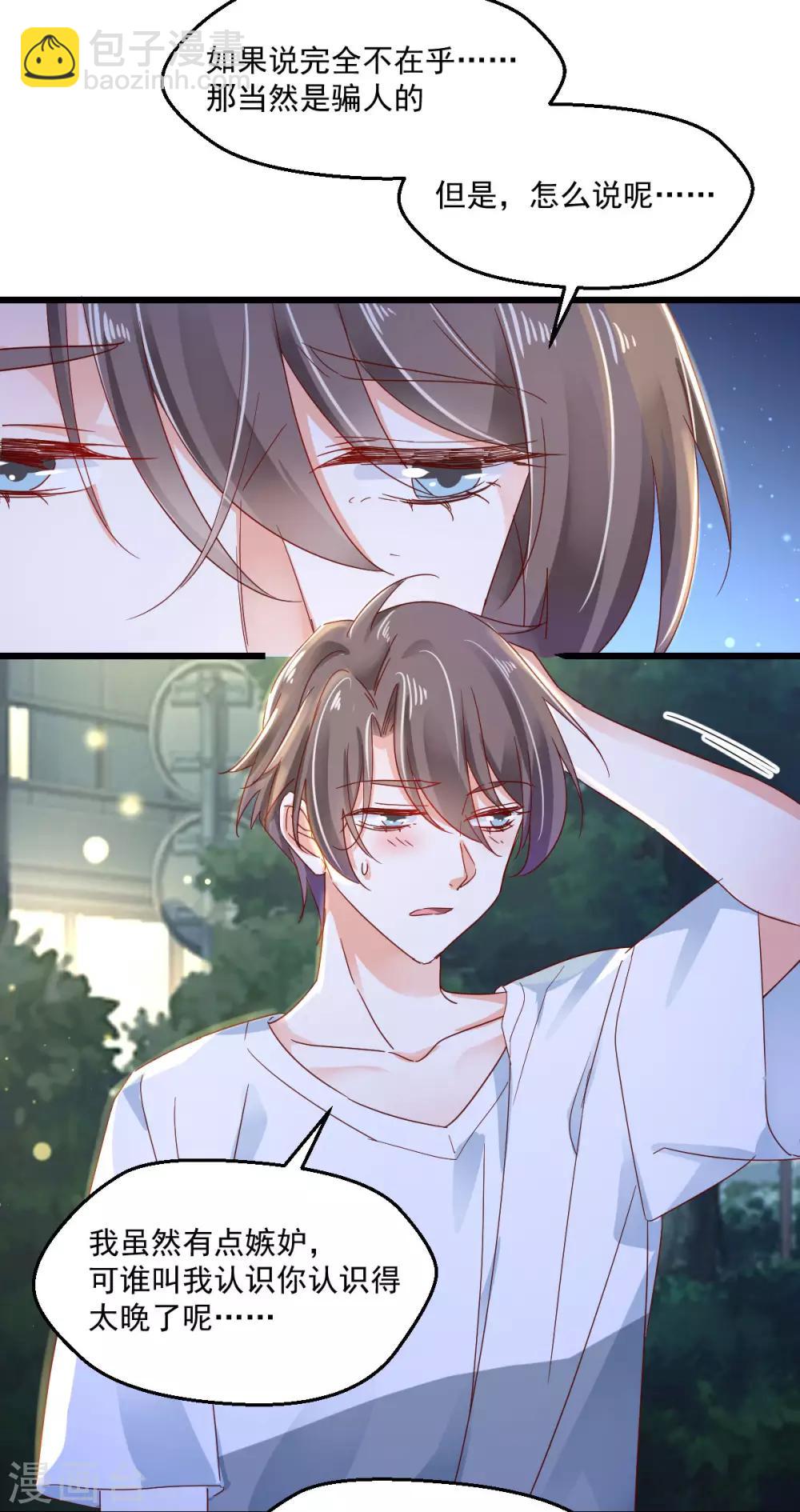 第60话 南辕北辙-第64话