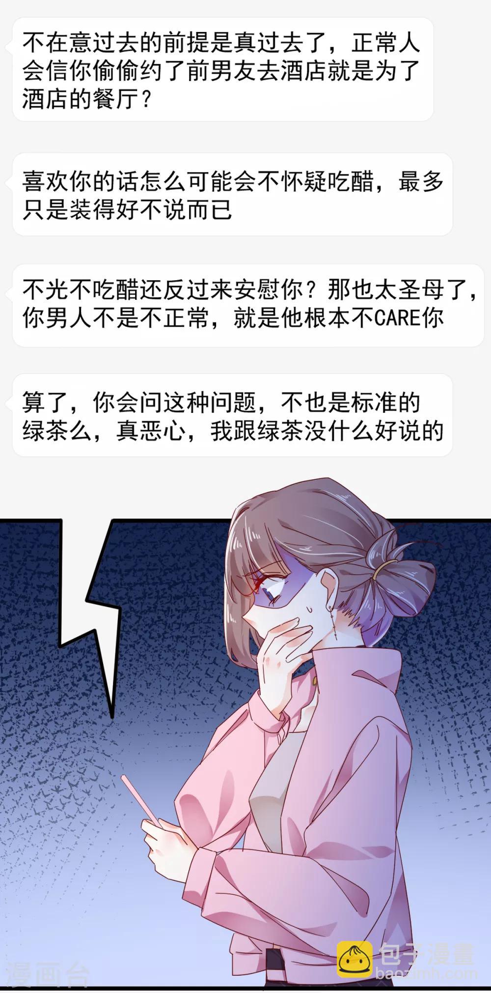 第62话 混乱的内心-第66话