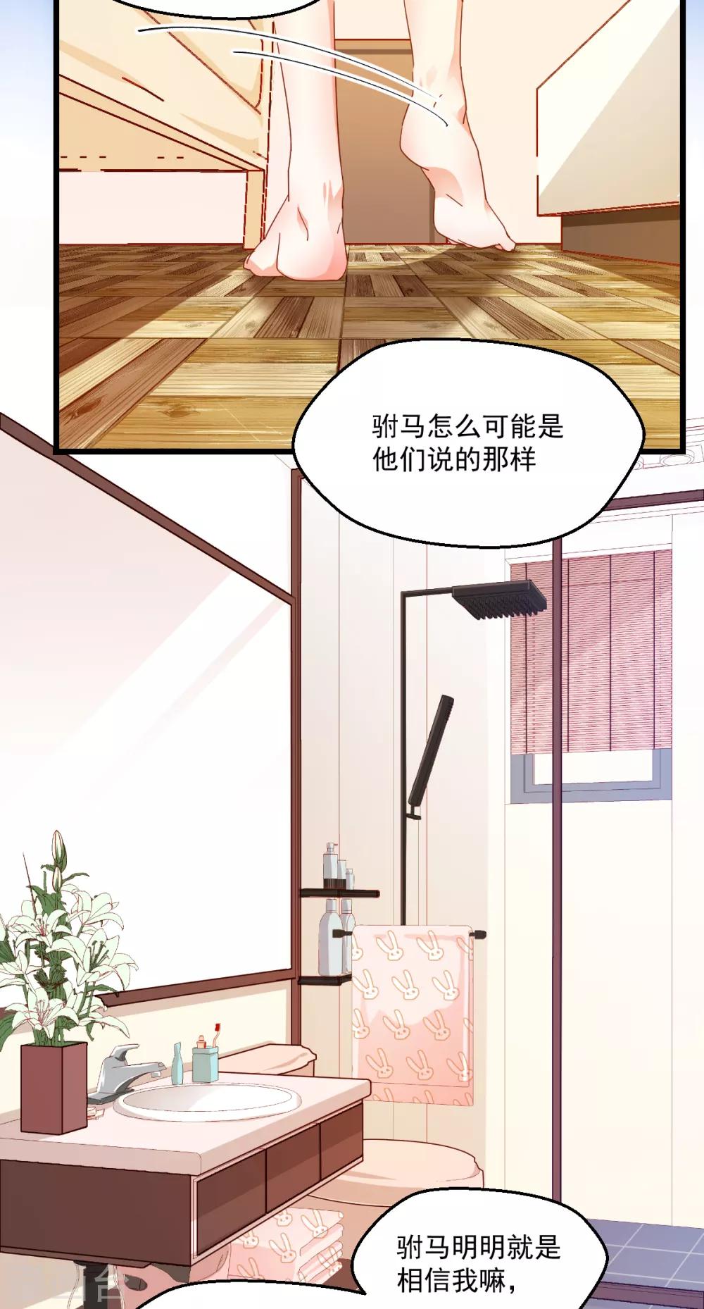 第62话 混乱的内心-第66话