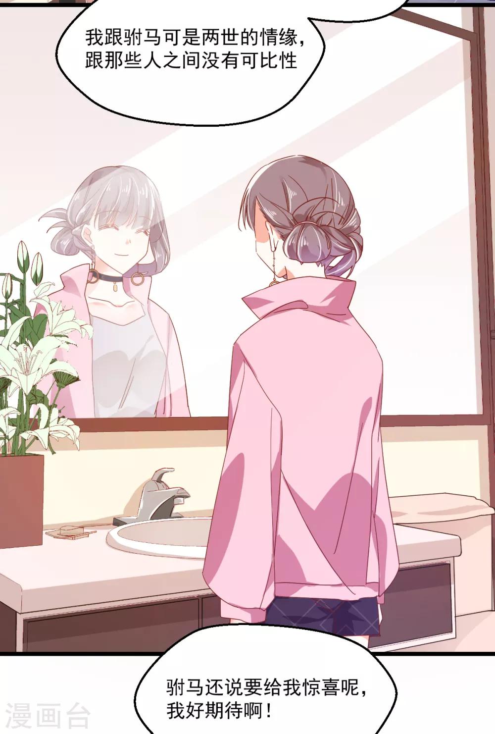 第62话 混乱的内心-第66话