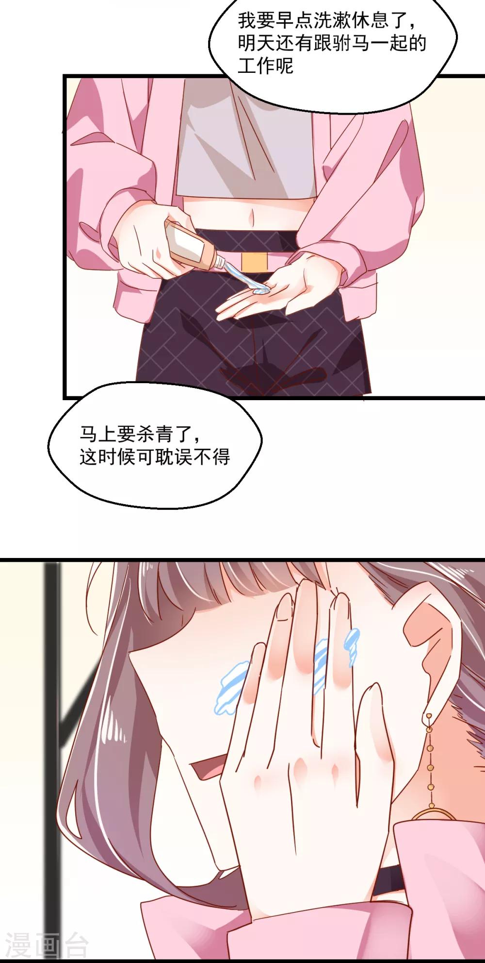 第62话 混乱的内心-第66话