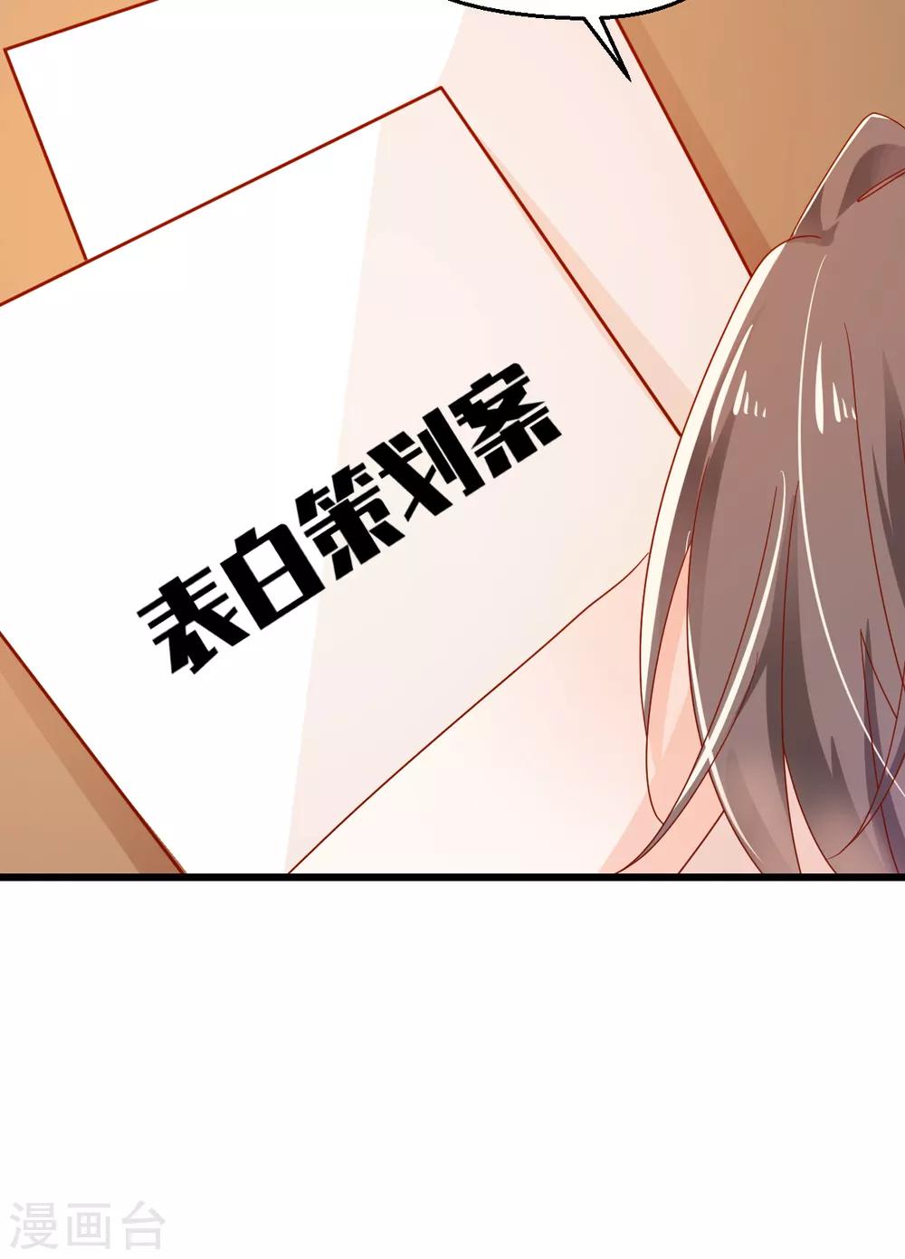 第62话 混乱的内心-第66话