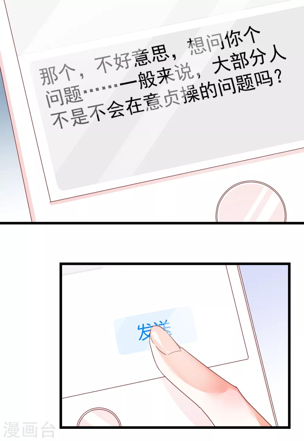 第62话 混乱的内心-第66话