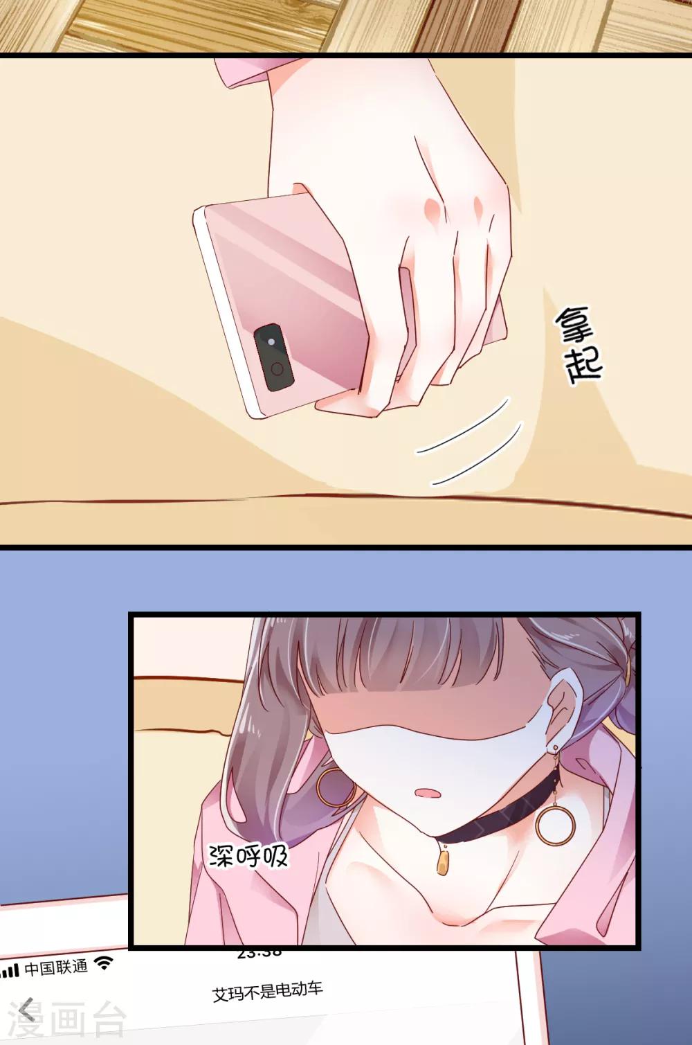 第62话 混乱的内心-第66话