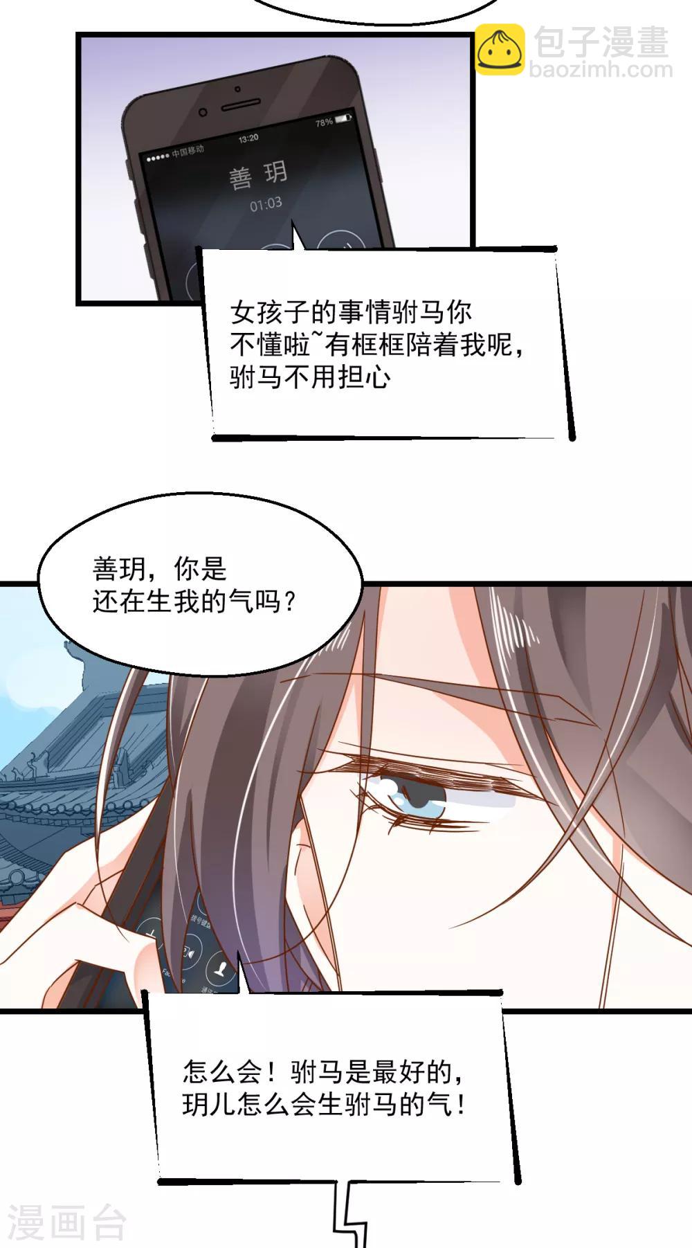 第64话 逃避现实-第68话