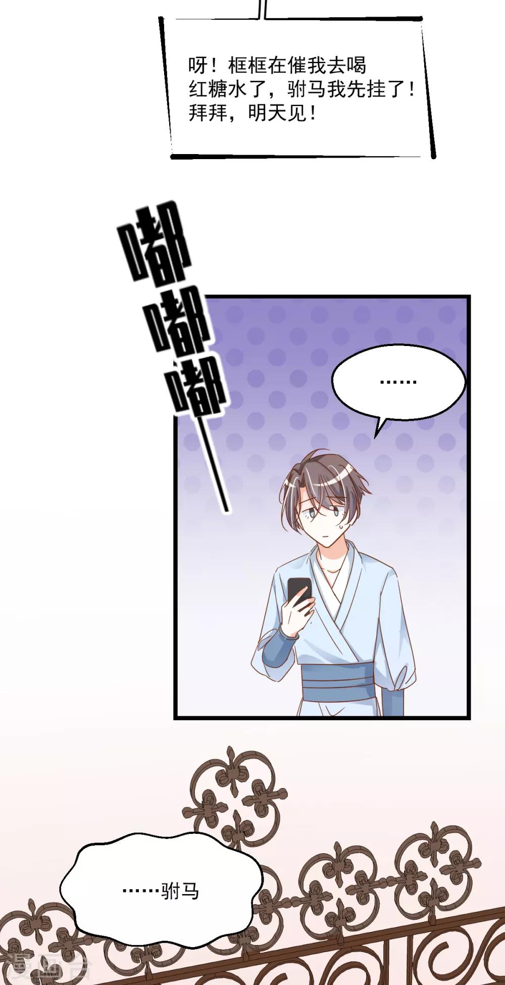 第64话 逃避现实-第68话