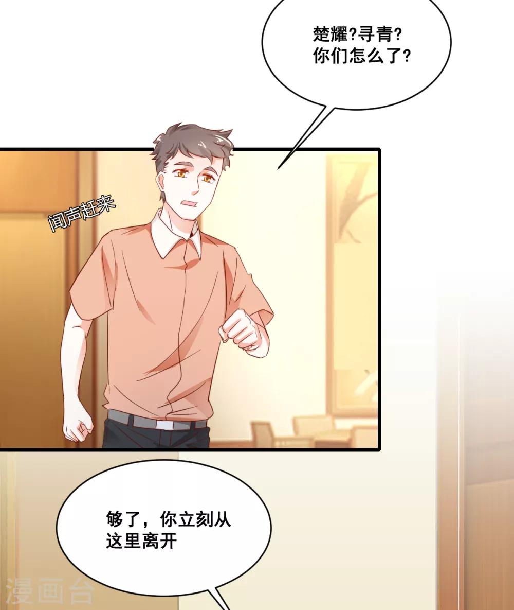 第66话 争锋相对-第70话