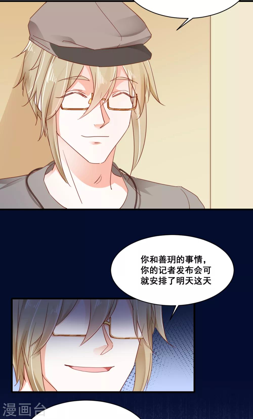 第66话 争锋相对-第70话