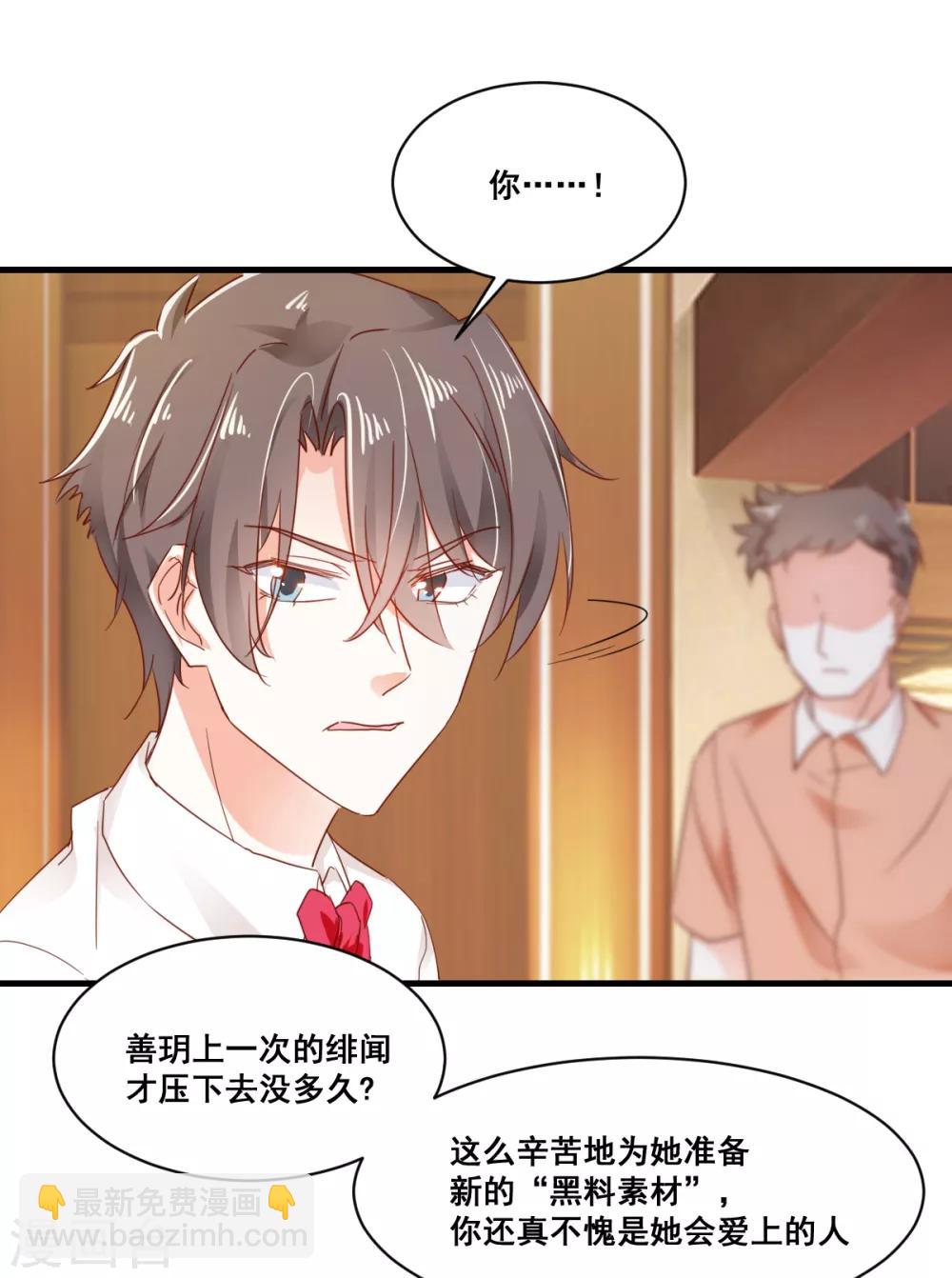 第66话 争锋相对-第70话