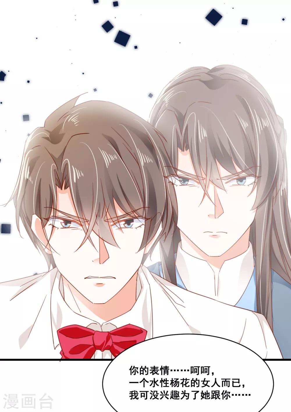 第66话 争锋相对-第70话