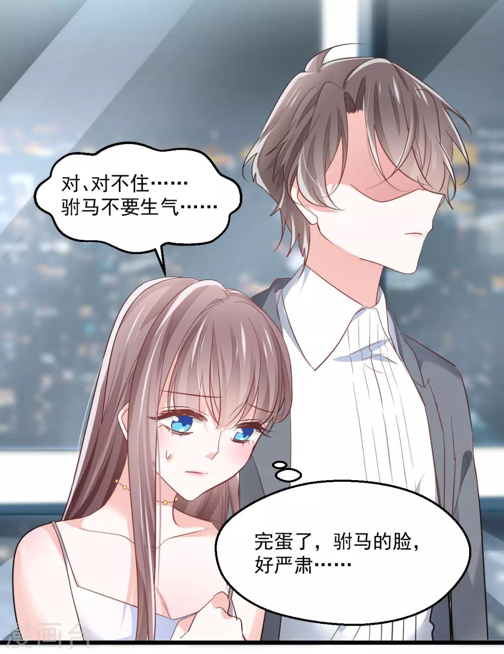 第7话 成事不足-第8话