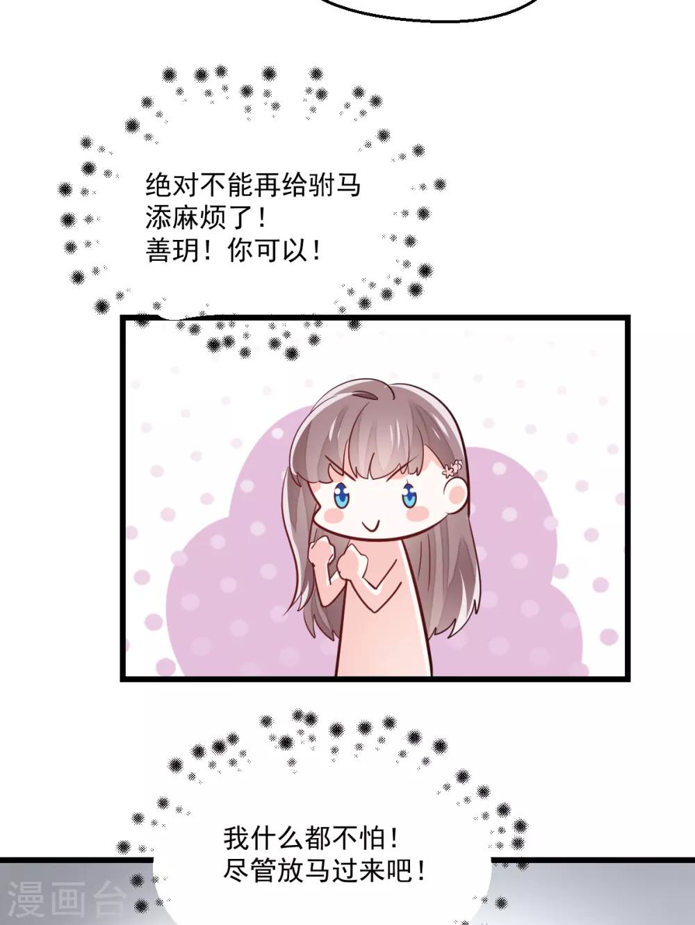 第7话 成事不足-第8话