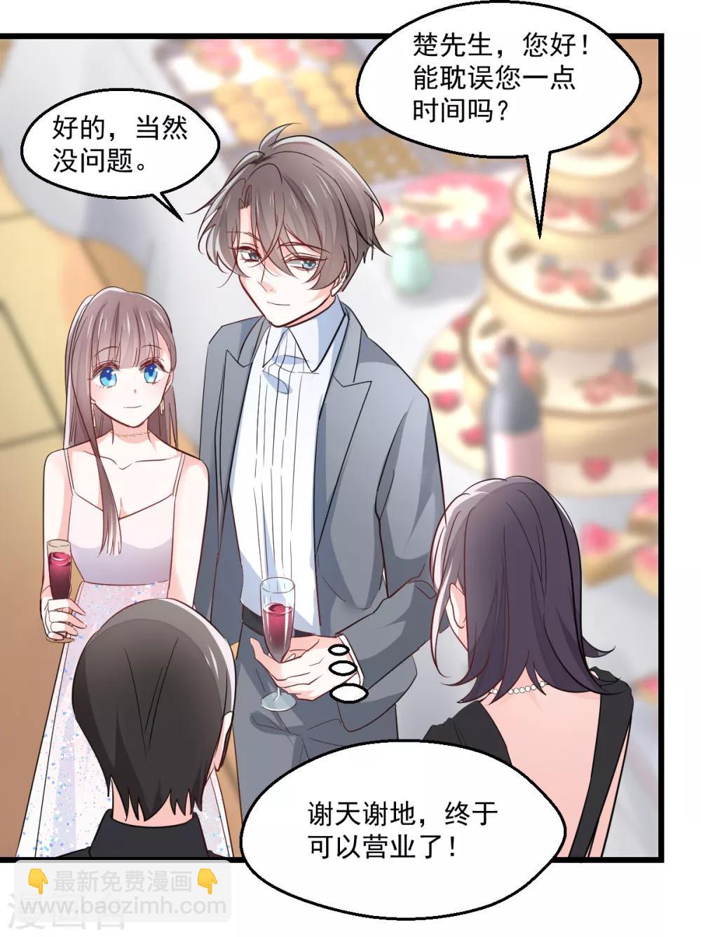 第7话 成事不足-第8话