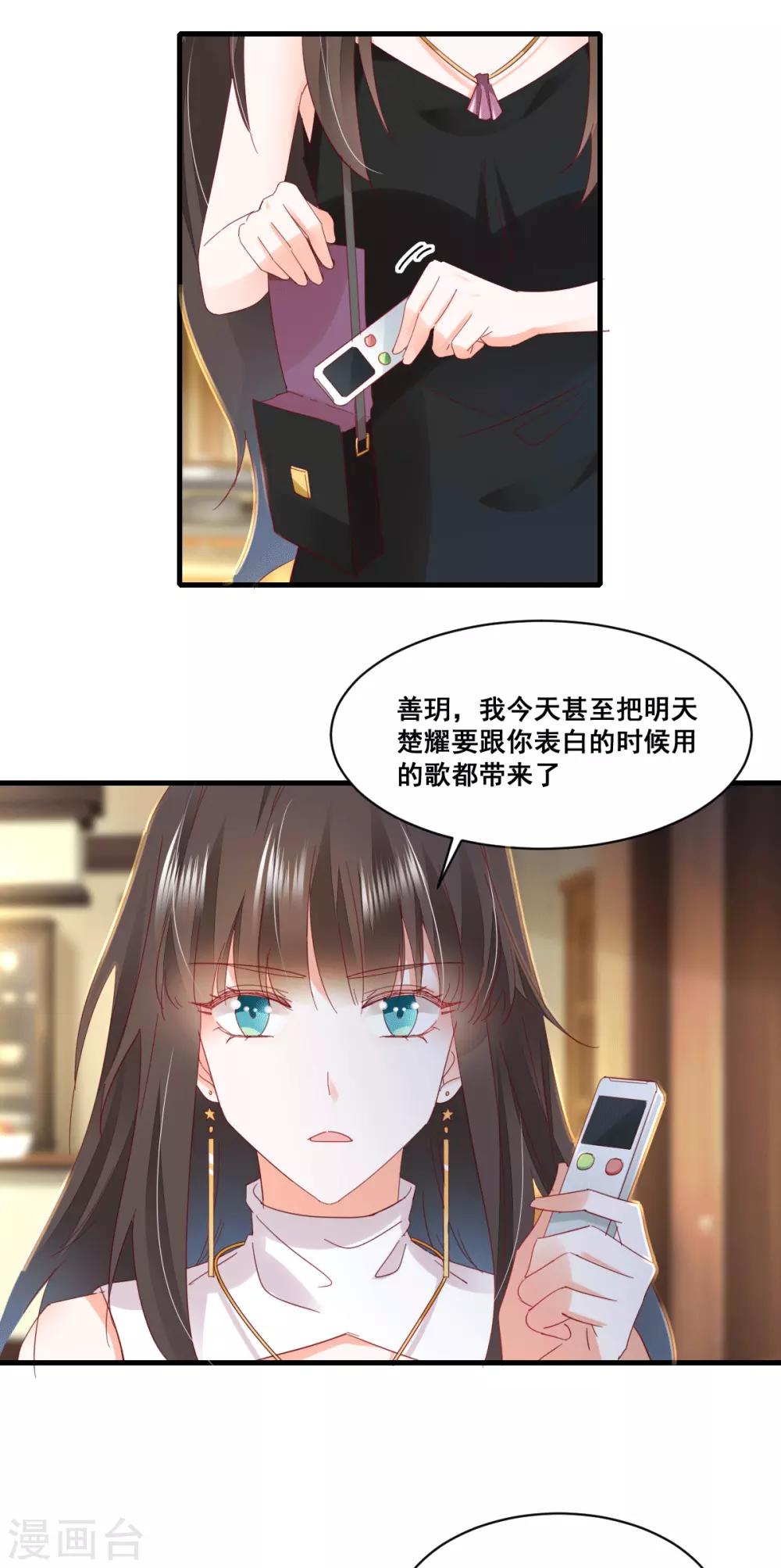 第68话 故曲-第72话