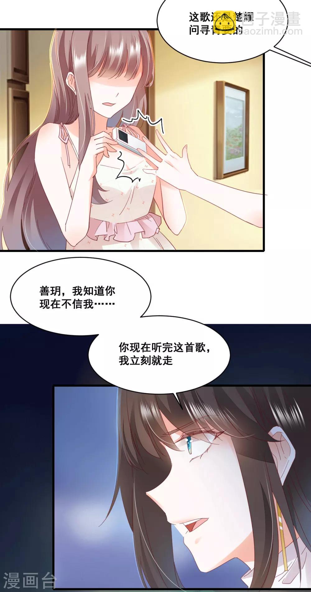 第68话 故曲-第72话