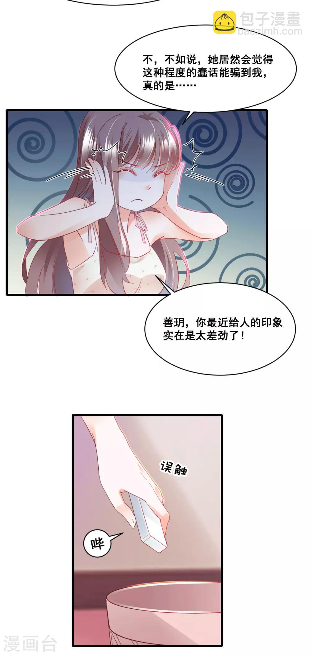 第68话 故曲-第72话