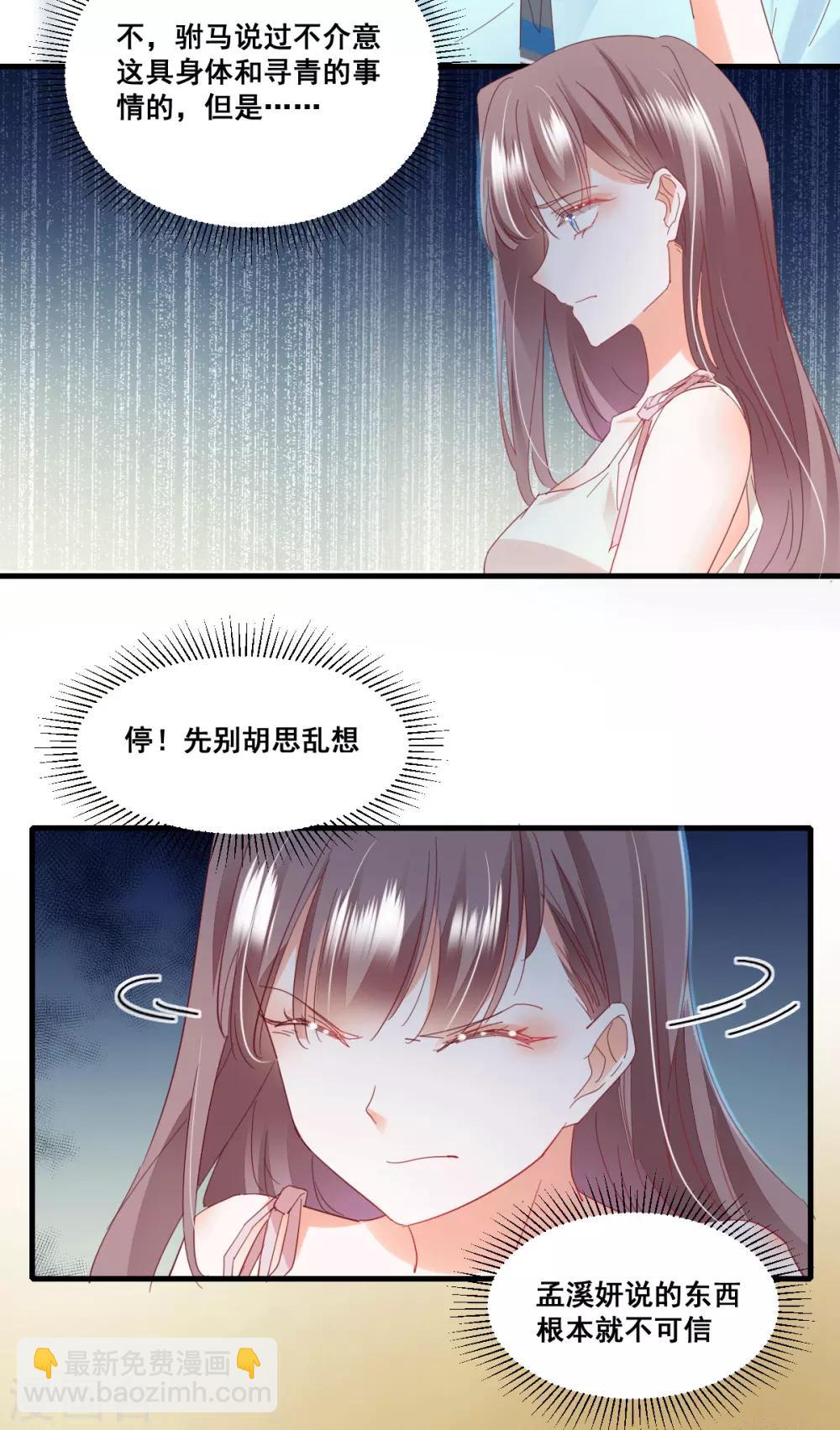 第68话 故曲-第72话