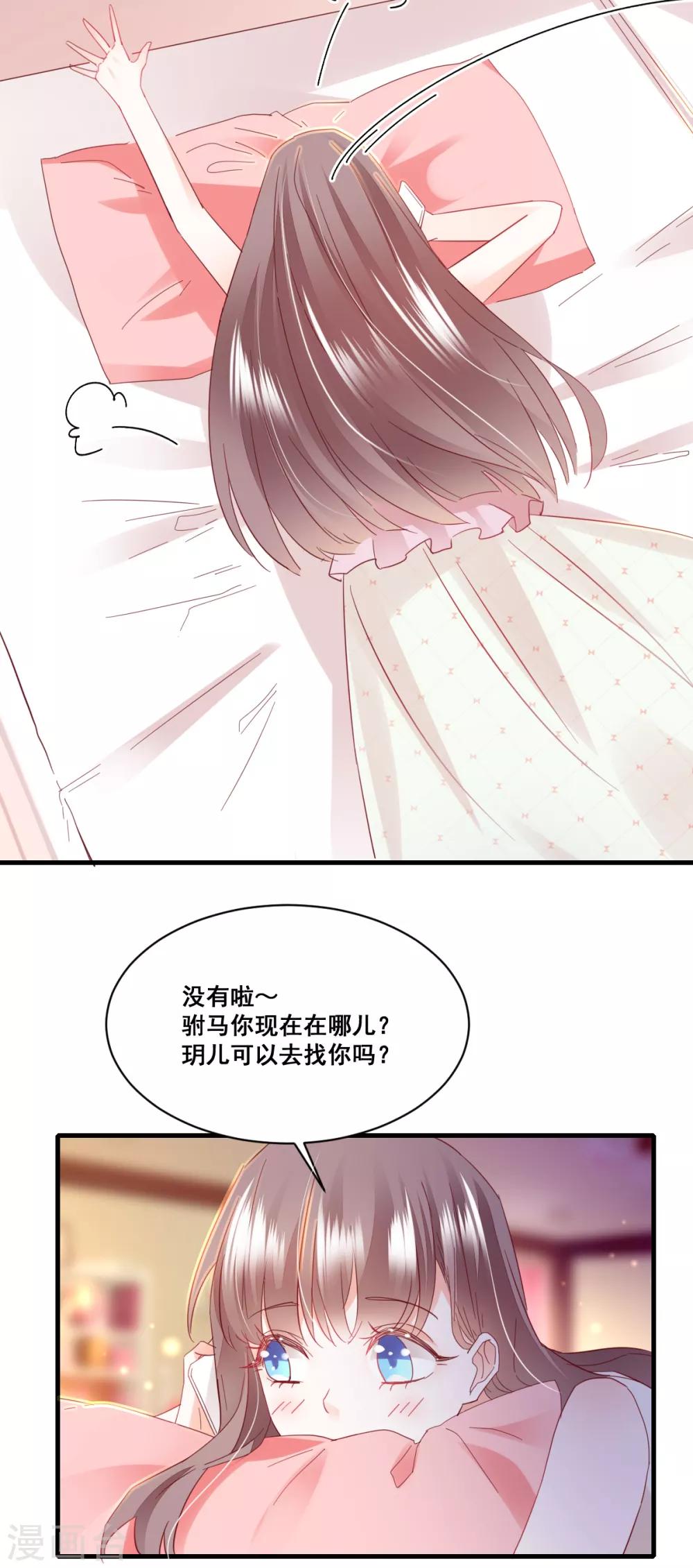 第70话 版本不一-第74话