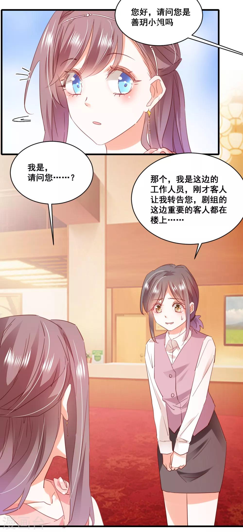 第72话 重要客人-第76话