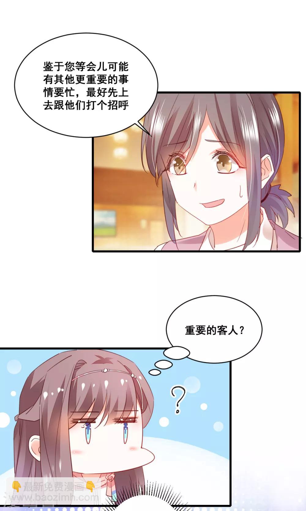 第72话 重要客人-第76话