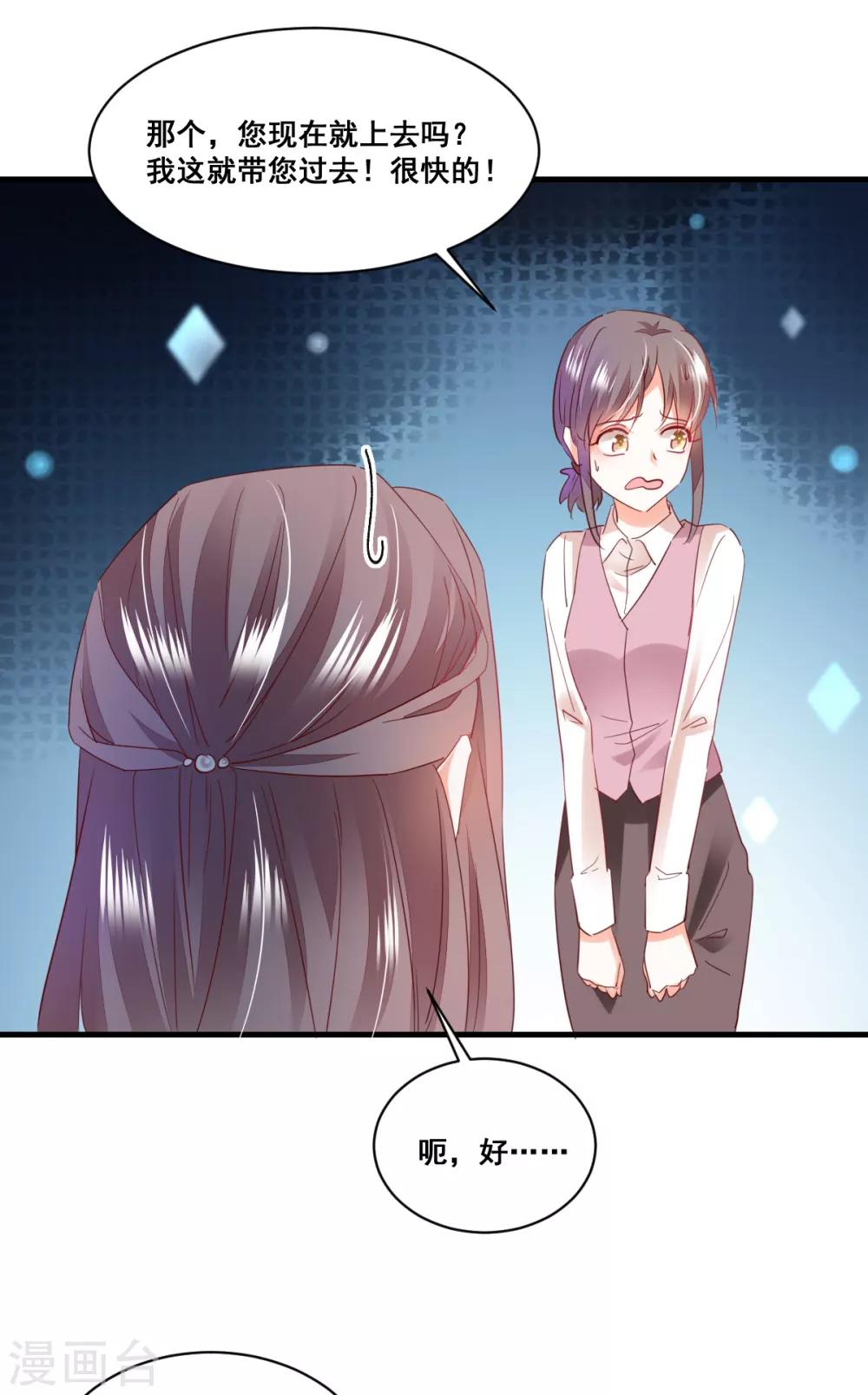 第72话 重要客人-第76话