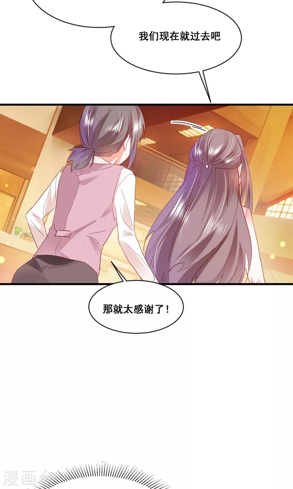 第72话 重要客人-第76话